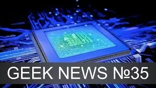 GEEK NEWS №35. Xiaomi Mi5s, LeEco Le Pro 3, Google Pixel XL, Pixel, Helio X30, Helio X35, iPhone 7