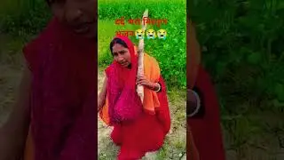 #video gopniy Man Se Ro Ro Ke Mange Gujari # Dard Bhara Nirgun bhajan #short video