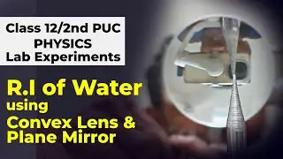 Показатель преломления воды с использованием выпуклой линзы #class_12_physics_experiment #2ndpuc ...