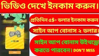 how to earn money online in bangladesh 2020 | make money online | online income bangladesh 2020 |