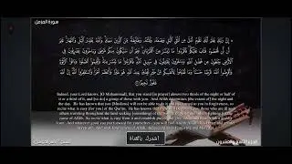 قران كريم  سوره المزمل # اشتراك 