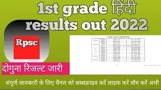 Rpsc 1st grade Hindi result 2022||1st grade Hindi cutoff 2022 ||rpsc|| reet Hindi result level 22023