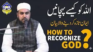 Mufti Aaftab Qasmi  | Mufti Aaftab Qasmi New Bayan 2026 | Madrasa Darul Quran Husainiyyah Mandawar