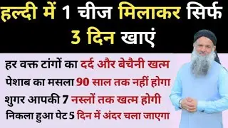 Quotes About life | Rumi Quotes in Urdu | Motivational Islamic Quotes | Golden Words | Dr sharafat 