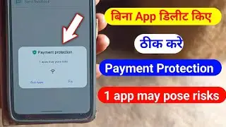 Payment protection 1 App may pose risk | 1 infected app detected |uninstall it |Phonepe not working