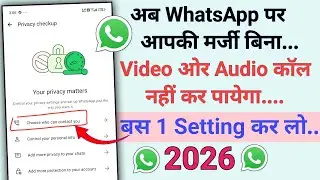 Whatsapp par unknown number se message or call na aaye || whatsapp par unknown number se call stop 