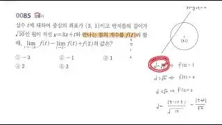 RPM Calculus I_ Type up 85│Difficulty_Intermediate│01. Limit of a function