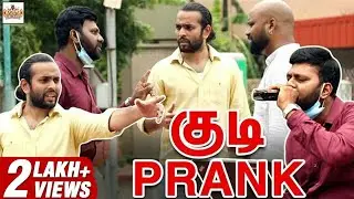 குடி PRANK | Vada With Sarithiran | #RJSarithiran
