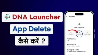 How To Uninstall DNA Launcher | DNA Launcher App Delete Kaise Kare | DNA Launcher App Kaise Hataye?