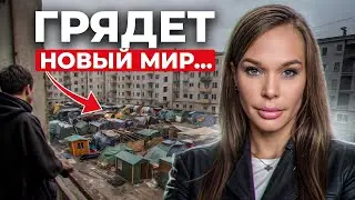 ВЫ К ЭТОМУ НЕ ГОТОВЫ! 3 СЦЕНАРИЯ, при которых недвижимость ПОДЕШЕВЕЕТ