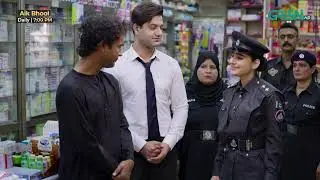 Aik Bhool Episode 75 | Best Scene 02 | Green TV Entertainment