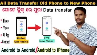 How to Transfer Data Old Phone to New Phone Odia//Data Transfer Old Mobile to New Mobile//Easy Share