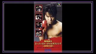 SNES Super Side Quest - Game # 548 - Onizuka Katsuya Super Virtual Boxing [1/2]