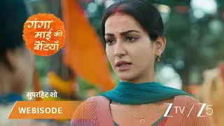 GANGA MAI KI BETIYAN | पूर्वि ने मंदिर में अपने माथे से सिंदूर मिटाया