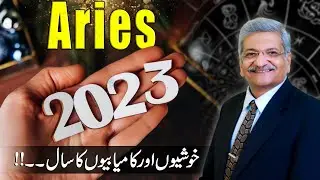 Aries 2023 Horoscope | Syed M Ajmal Rahim