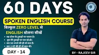 Learn English spoken with us and speak without any hesitation.hone our communication skill.