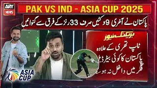 Pakistan lost the last 9 wickets for just a 33-run difference Pak vs IND - Asia Cup 2025