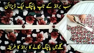 Top Piping Neck Designs 2025 | Sab Brand Style Gala Cutting & Stitching
