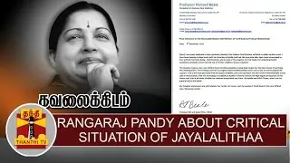 Jayalalithaa's Health : London doctor Richard Beale's medical report | Thanthi TV