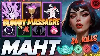 Maht Mina BLOODY MASSACRE 26 KILLS - Deadlock Pro Gameplay & Guides [Watch & Learn]