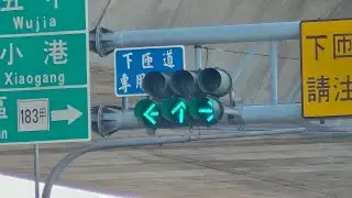 高雄市鳳山區過埤路與鳳頂路 88橋下路口三燈+三燈箭頭式 (閉遲)