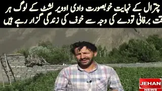 The people of Chitral's beautiful Ovir Lisht valley are living in constant fear of avalanches
