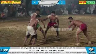 Deohra Vs Ugalan | दयोरा Vs उगालन सेमीफइनल मैच | Kabaddi Match at Ugalan Hisar #kabaddi #haryana