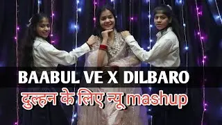 Baabul Ve x Dilbaro Mashup || दुल्हन के लिए नया मैशअप || beautiful Sangeet The Bride Dance Video