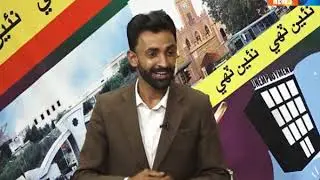 New Generation - 10 May 2019