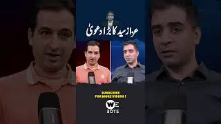 🔥 Zardari UNTOUCHABLE? PPP&rsquo;s Ultimatum!