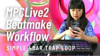 MPCLive2 - 4step Beatmake (Very Simple)