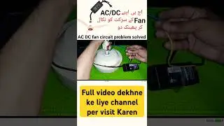 AC DC fan circuit problem solved #acdcfancircuitrepair #acdcfans #dcfan #acdcfan