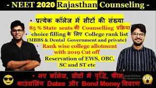 RAJASTHAN state counselling of NEET 2020 | CUTOFF | Counseling Process | Choice filling |Fees, seats