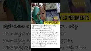 #all #news #telugunews #worldnews #latestnews #todaynews #tg #tsnews #ts #crime #crimenews #tgnews