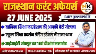 27 JUNE 2025 Rajasthan current Affairs in Hindi | Daily सुजस Report | RPSC, RSSB | NANAK CLASSES