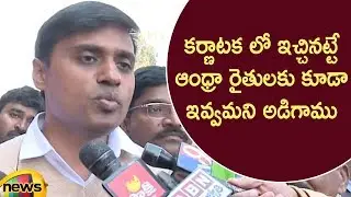 YCP MP Midhun Reddy About Their Request For AP Farmers At Lok Sabha | AP Latest News | Mango News