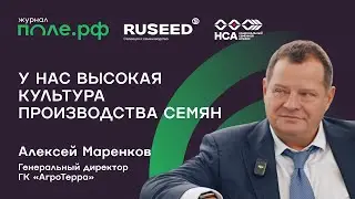 Свои семена. ГК 