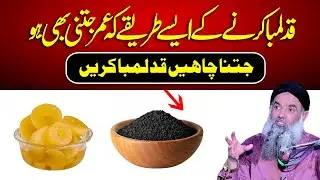 Qad Lamba Karne Ka Tarika | Dr Sharafat Ali | Height Increase Treatment