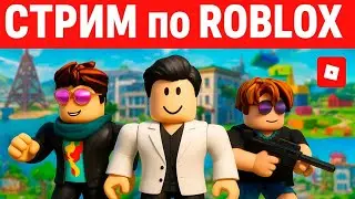 Roblox играем в разные режимы (Shorts) #24 | 99 ночей Роблокс