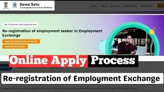 Re registration of Employment Exchange  | Employment Exchange reregistration | Sewa Setu