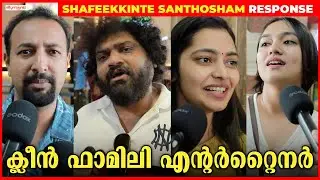 ഇതൊരു Clean Family Entertainer !! | Shafeekkinte Santhosham FDFS Audience Response | Unni Mukundan