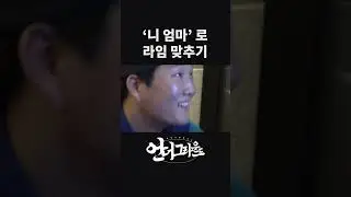 케이셉의 라임공부