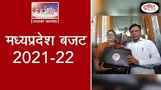 MP Budget 2021-22 - To The Point