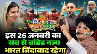 New Year 2026 पर बिल्कुल न्यू नज़्म इमरान प्रतापगढ़ी Viral Nazam Barabanki All India Mushaira #2026 