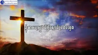 ខ្ញុំអាចច្រៀងពីក្ដីស្នេហ៍ទ្រង់រហូត_예배실황_CBC Worship Band_(12-09-2021) #Khmer_Worship_Song