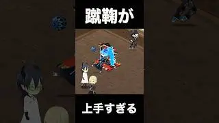イデアさん、あまりにも蹴鞠のリフティングが上手すぎる！#ツイステ #ツイステッドワンダーランド