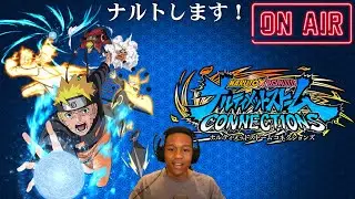 【ナルティメットストームコネクションズ】NARUTOします！おれの青春