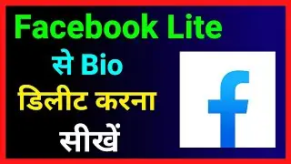 Facebook Lite Se Bio Delete Kaise Kare !! How To Delete Bio On Facebook Lite