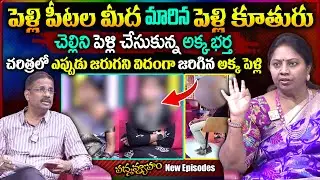 PADMAVYUHAM ( LATEST EPISODE 2026) Advocate Ramya || Dr. Kalyan Chakravarthy || Sreevani || SumanTV