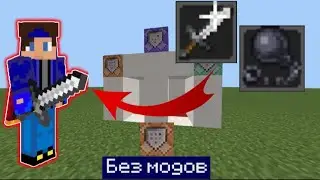 Оружие с эффектами в Minecraft bedrock без модов
